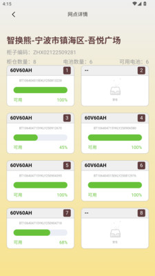 智换熊纯净版无广告下载3 智换熊纯净版无广告下载3