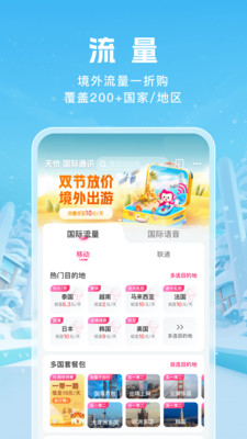 无忧行免广告版下载2 无忧行免广告版下载2