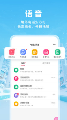 无忧行免广告版下载3 无忧行免广告版下载3