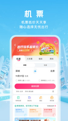 无忧行免广告版下载4 无忧行免广告版下载4