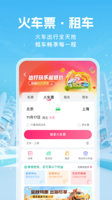无忧行免广告版下载5 无忧行免广告版下载5