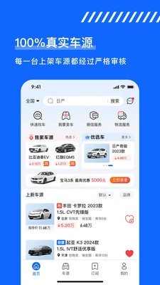 久车GO正版下载2 久车GO正版下载2