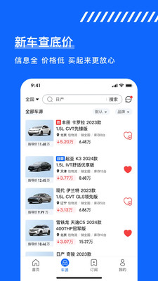 久车GO正版下载3 久车GO正版下载3