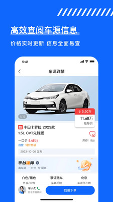 久车GO正版下载4 久车GO正版下载4