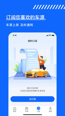 久车GO正版下载5 久车GO正版下载5