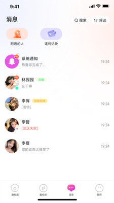 趣相逢免费版下载4 趣相逢免费版下载4