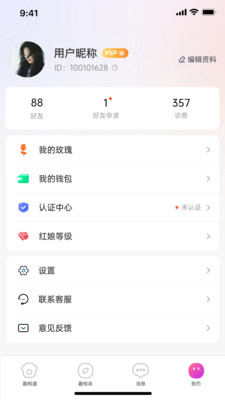 趣相逢免费版下载5 趣相逢免费版下载5