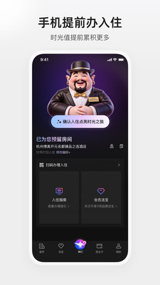百达屋安卓版下载1