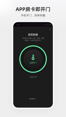 百达屋安卓版下载2