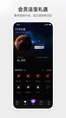 百达屋安卓版下载4