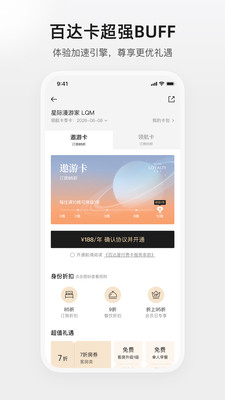 百达屋安卓版下载5