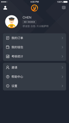 易至司机去广告版下载3