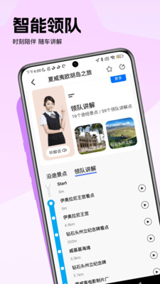 趣兜风海外版安卓正版下载3