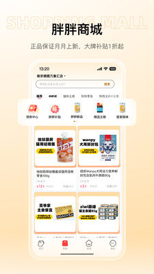 宠胖胖免费版下载2 宠胖胖免费版下载2
