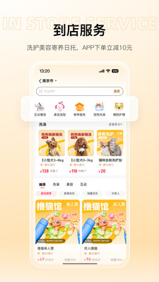 宠胖胖免费版下载4 宠胖胖免费版下载4