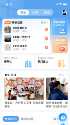 秦来官方免费版下载3 秦来官方免费版下载3