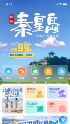 秦来官方免费版下载4 秦来官方免费版下载4