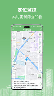 物联在线官方版下载1