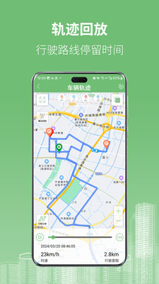 物联在线官方版下载2