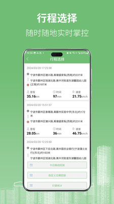 物联在线官方版下载3