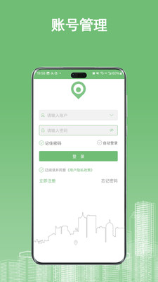 物联在线官方版下载4