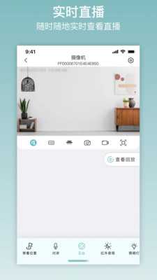 ix camapp软件下载2 ix camapp软件下载2