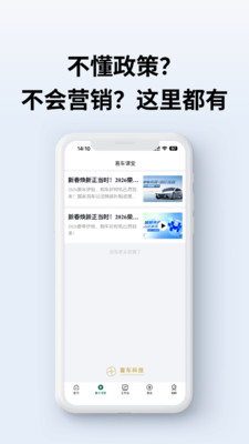 喜车经营宝最新版2026下载2 喜车经营宝最新版2026下载2