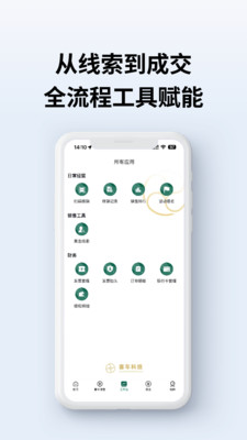 喜车经营宝最新版2026下载3 喜车经营宝最新版2026下载3