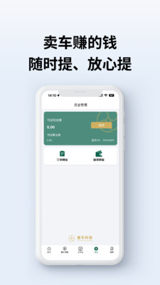 喜车经营宝最新版2026下载4 喜车经营宝最新版2026下载4