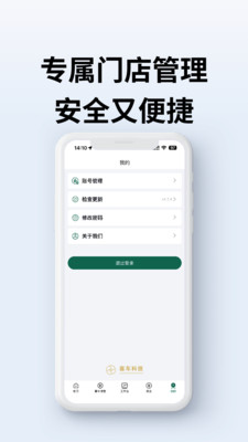 喜车经营宝最新版2026下载5 喜车经营宝最新版2026下载5