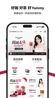 库迪咖啡官方手机版下载