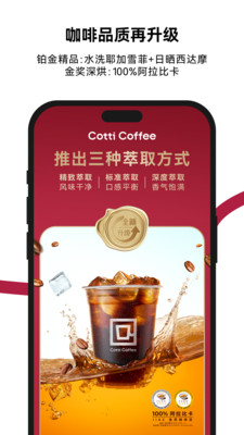 库迪咖啡官方手机版下载4 库迪咖啡官方手机版下载4