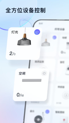 HDL Home安卓最新版下载