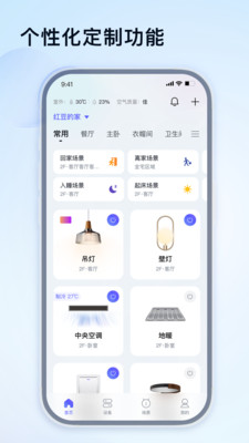 HDL Home安卓最新版下载3 HDL Home安卓最新版下载3