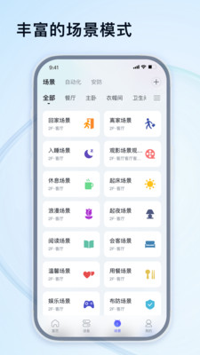 HDL Home安卓最新版下载4 HDL Home安卓最新版下载4
