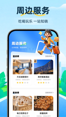 公交地铁一通行安卓正版下载3
