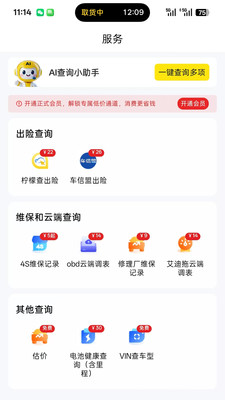 车小淘官方最新版下载2