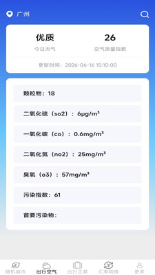 甜果旅行宝官方免费版下载2 甜果旅行宝官方免费版下载2