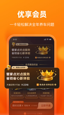 车点点官方版下载5 车点点官方版下载5
