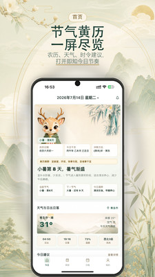 易历通app软件下载