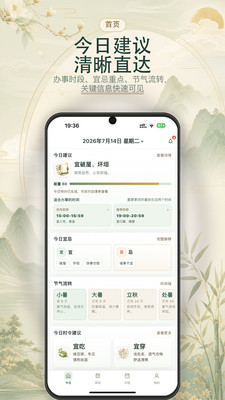 易历通app软件下载2 易历通app软件下载2