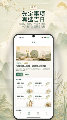 易历通app软件下载3 易历通app软件下载3