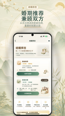 易历通app软件下载4 易历通app软件下载4