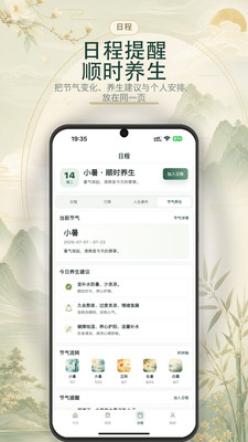 易历通app软件下载5 易历通app软件下载5