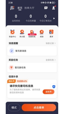 900出行司机端官方版下载1 900出行司机端官方版下载1