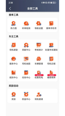 900出行司机端官方版下载2 900出行司机端官方版下载2