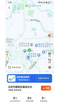 900出行司机端官方版下载3 900出行司机端官方版下载3
