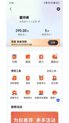 900出行司机端官方版下载4 900出行司机端官方版下载4