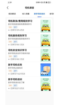 900出行司机端官方版下载5 900出行司机端官方版下载5