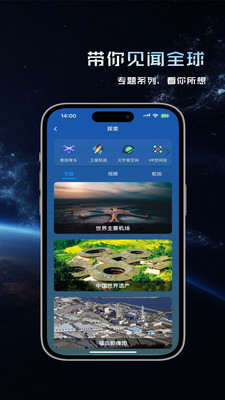 精图地球正版下载2 精图地球正版下载2